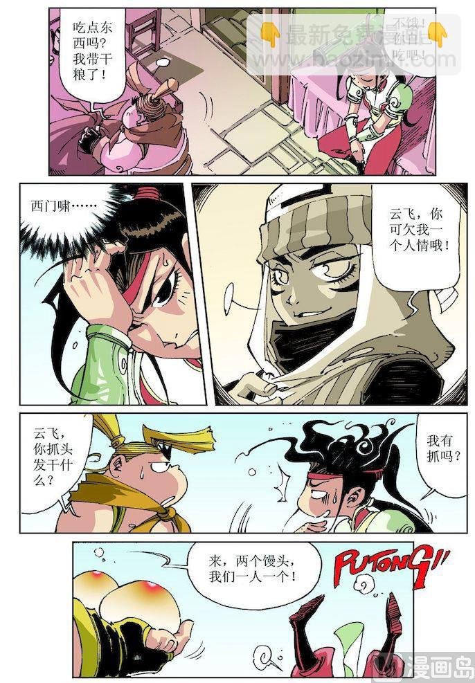 第031话