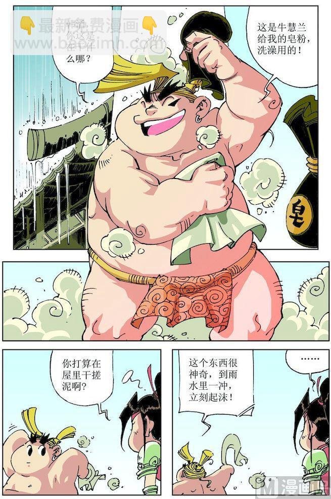 第031话