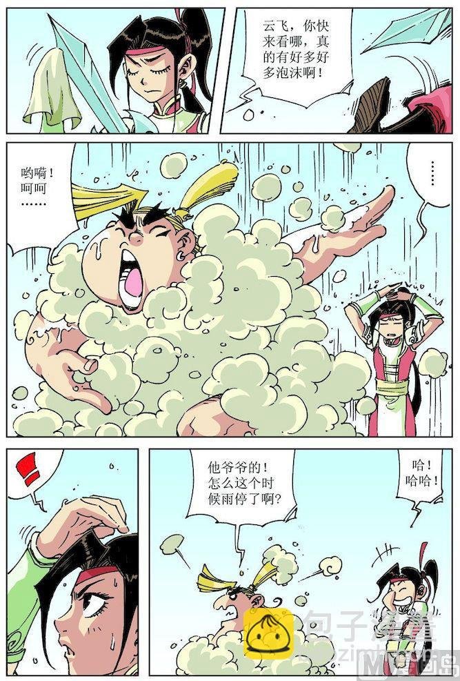 第031话