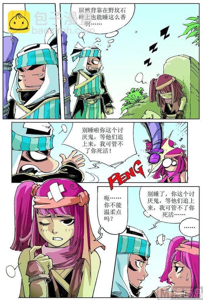 第031话