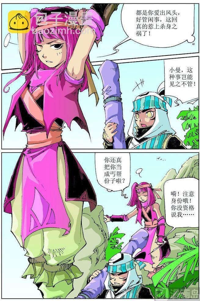 第031话