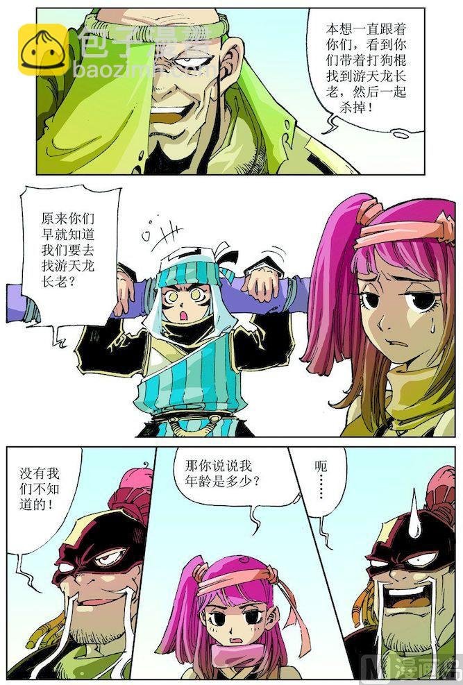 第031话
