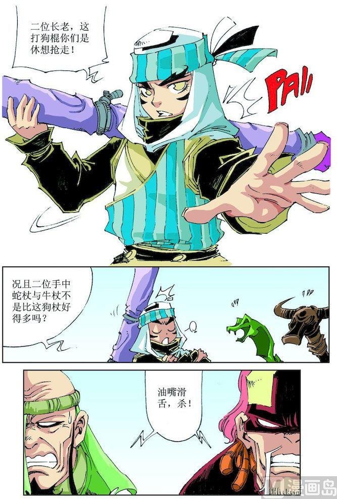 第032话