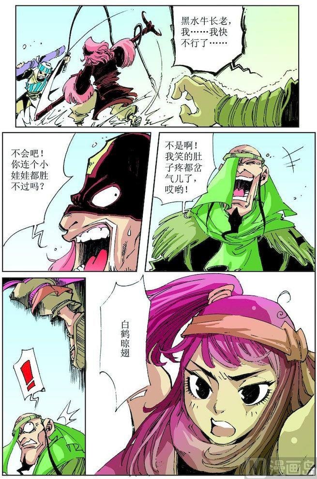 第032话
