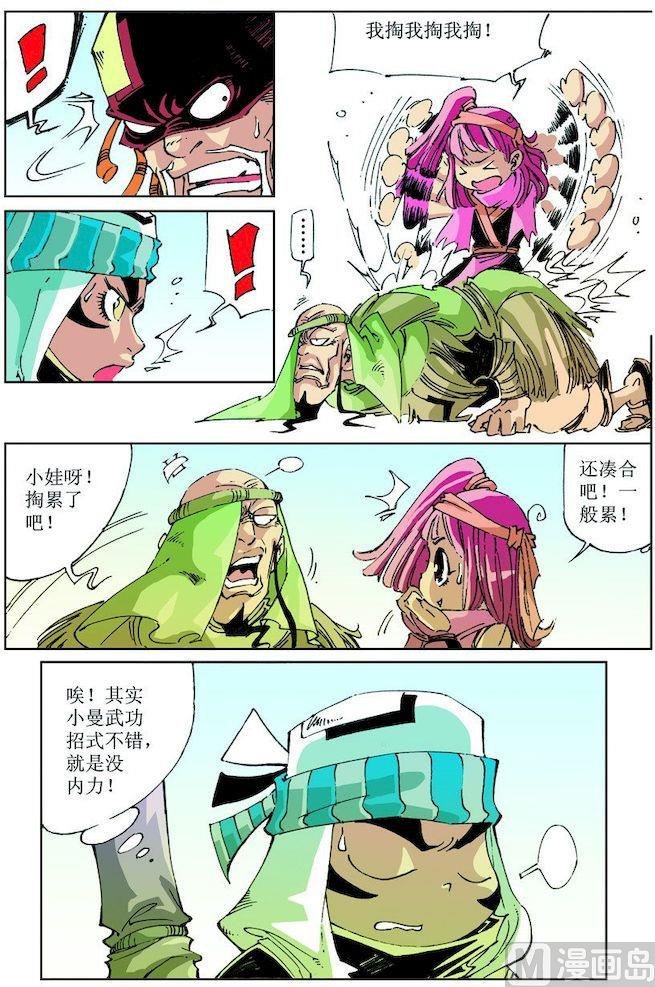 第032话