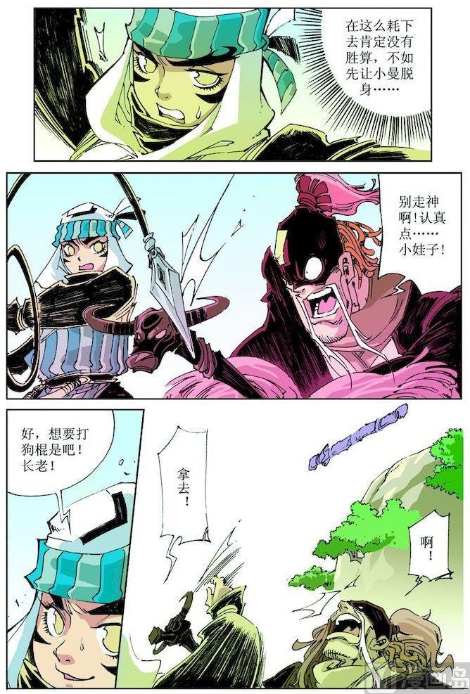 第032话