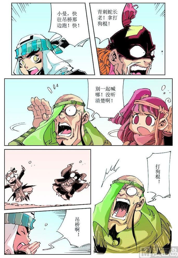 第032话