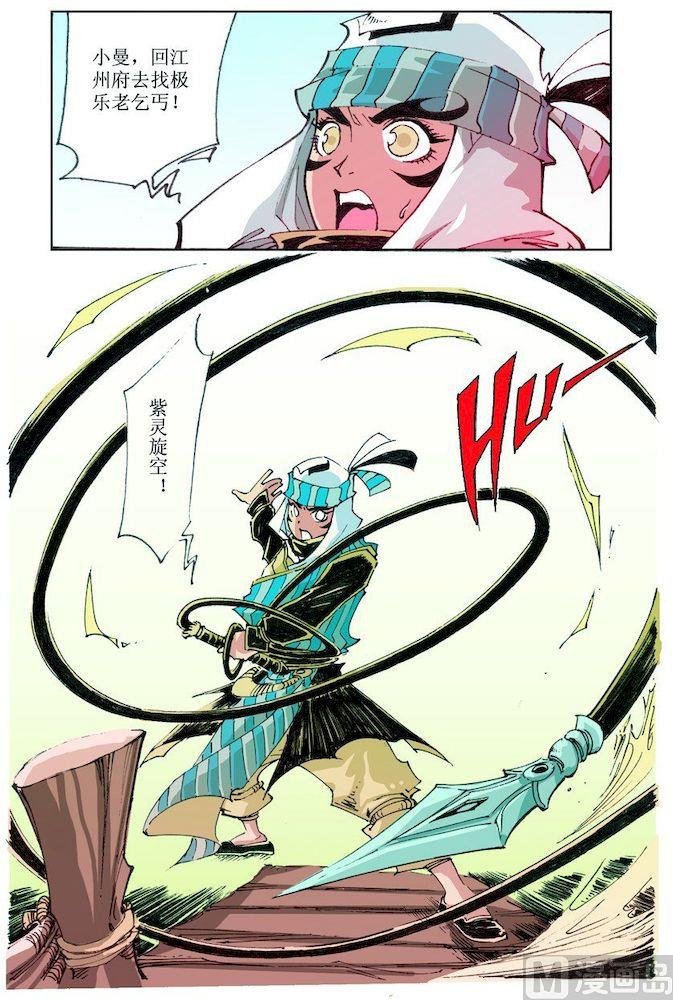 第032话