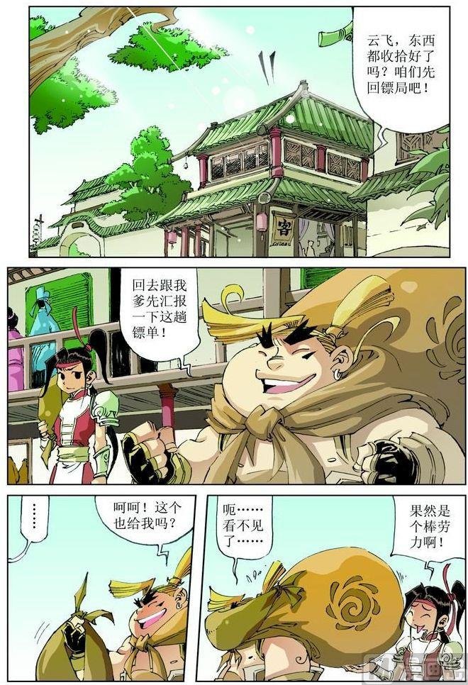 第033话