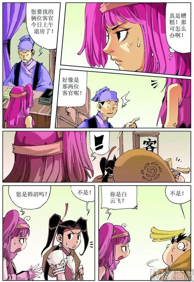 第033话