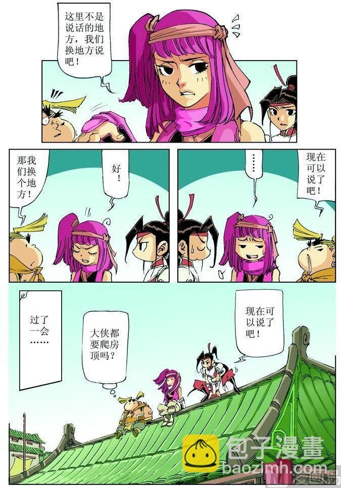 第033话