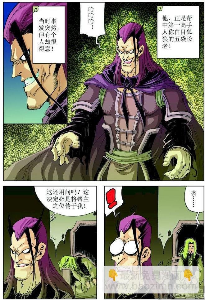 第033话
