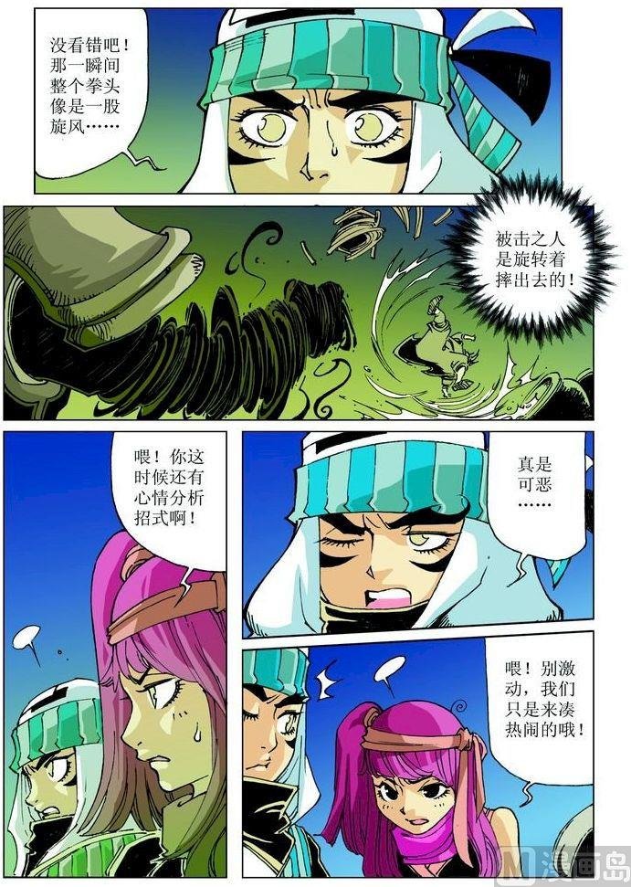 第034话