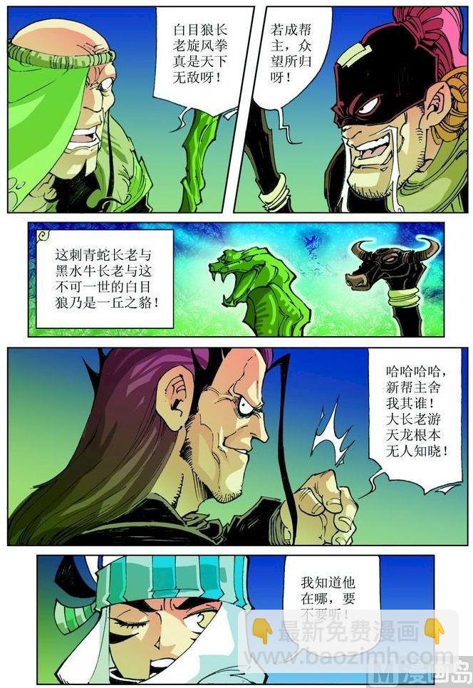 第034话