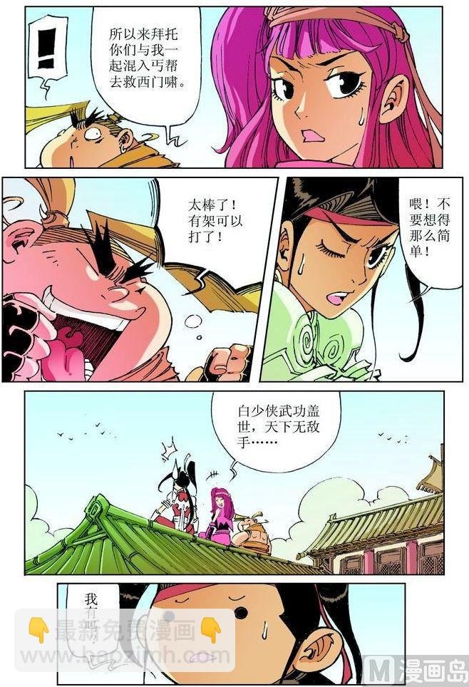 第034话