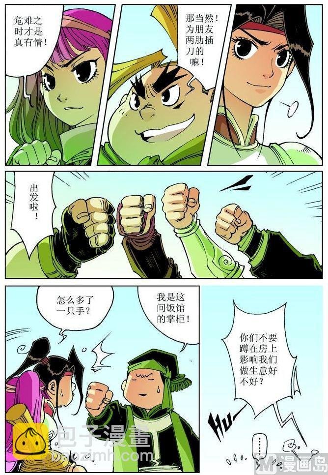 第034话