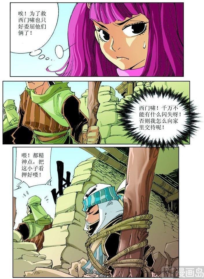 第034话