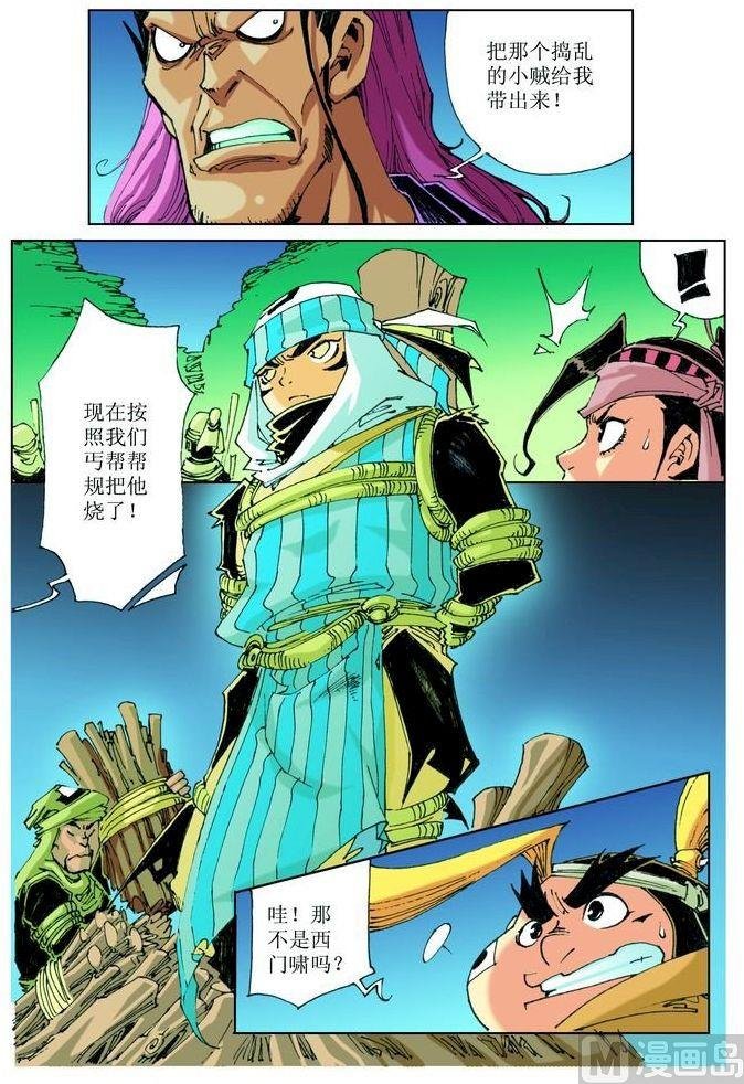 第035话