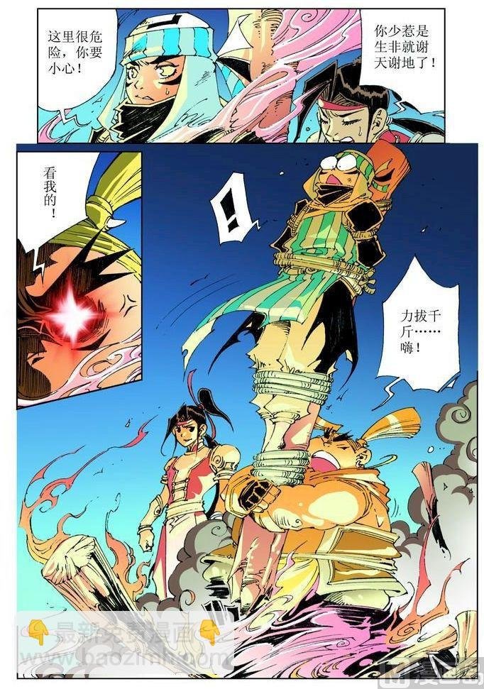 第036话
