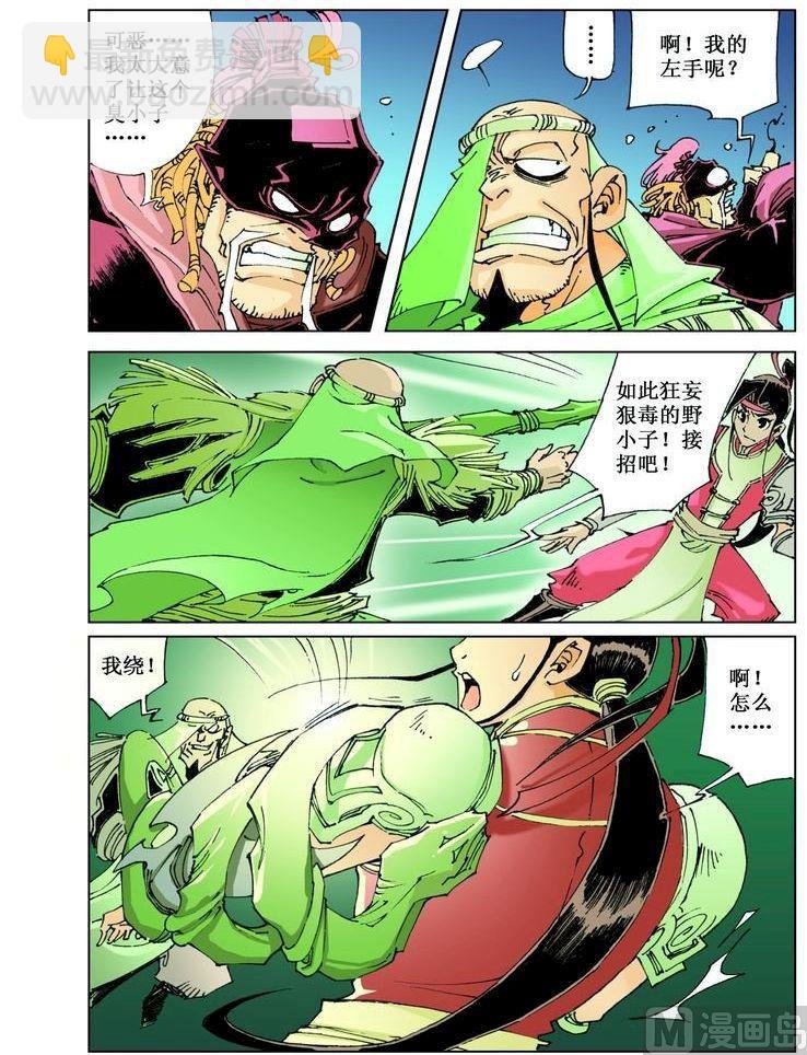 第037话