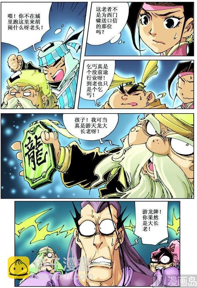 第038话