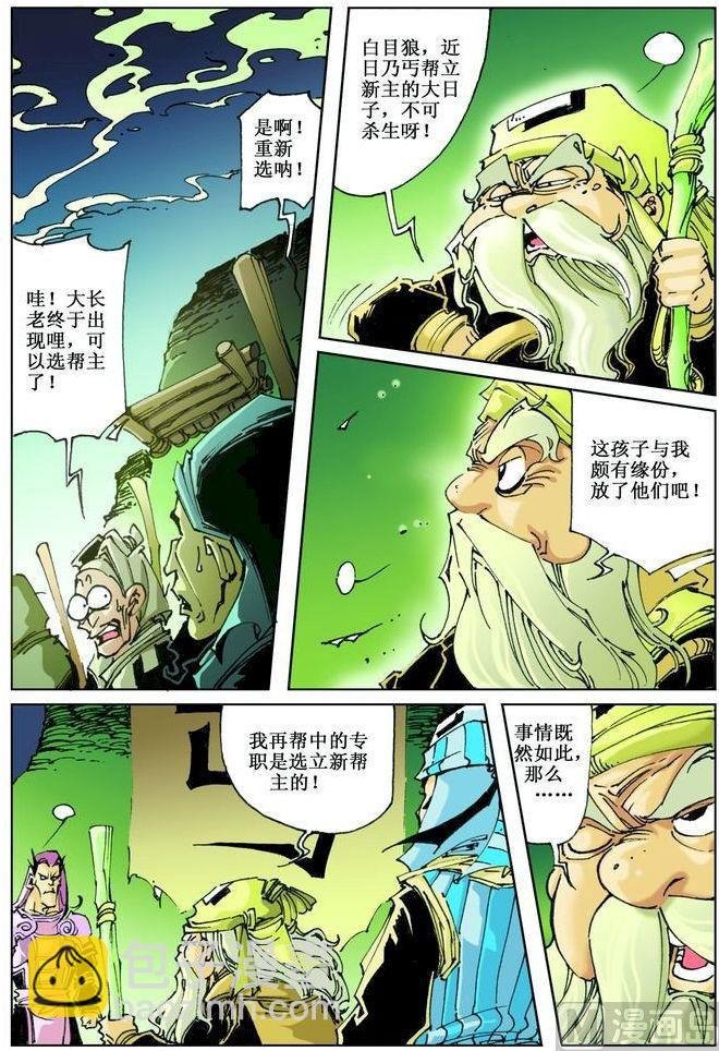 第038话