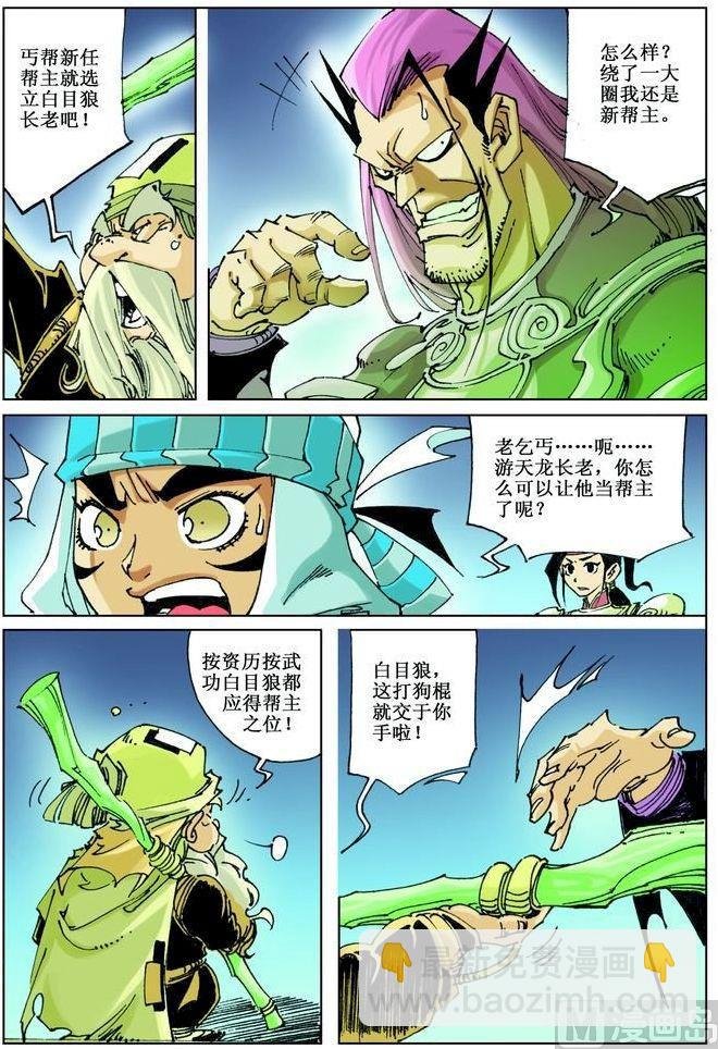 第038话