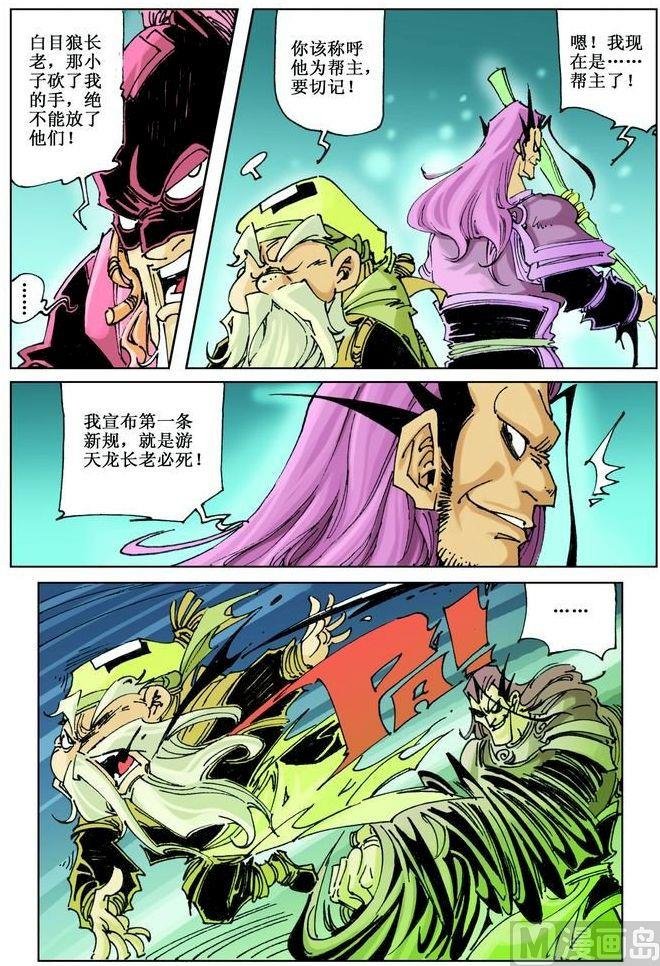 第038话