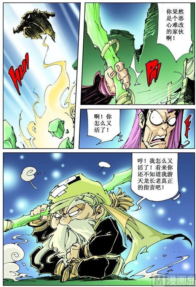 第038话