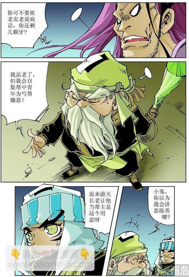 第039话