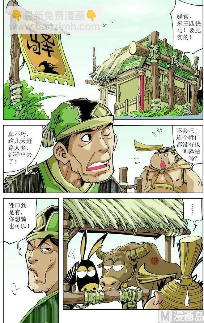 第041话