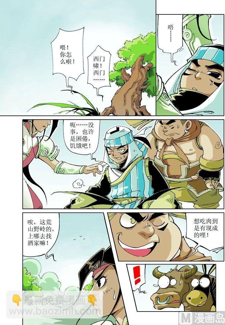 第041话