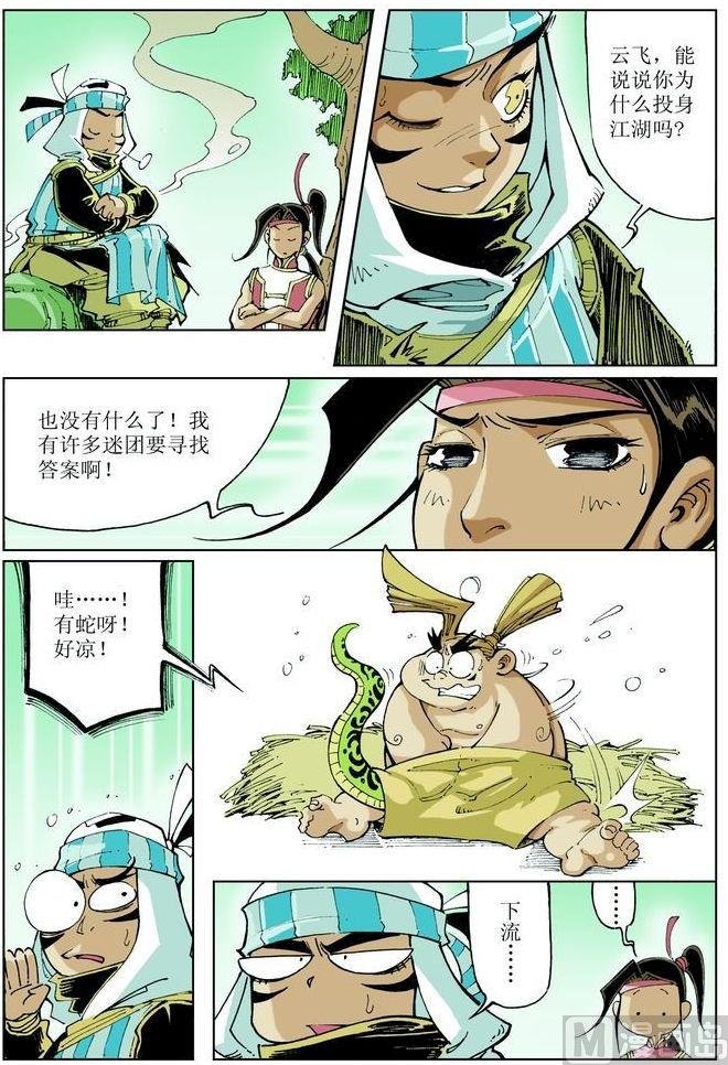 第041话