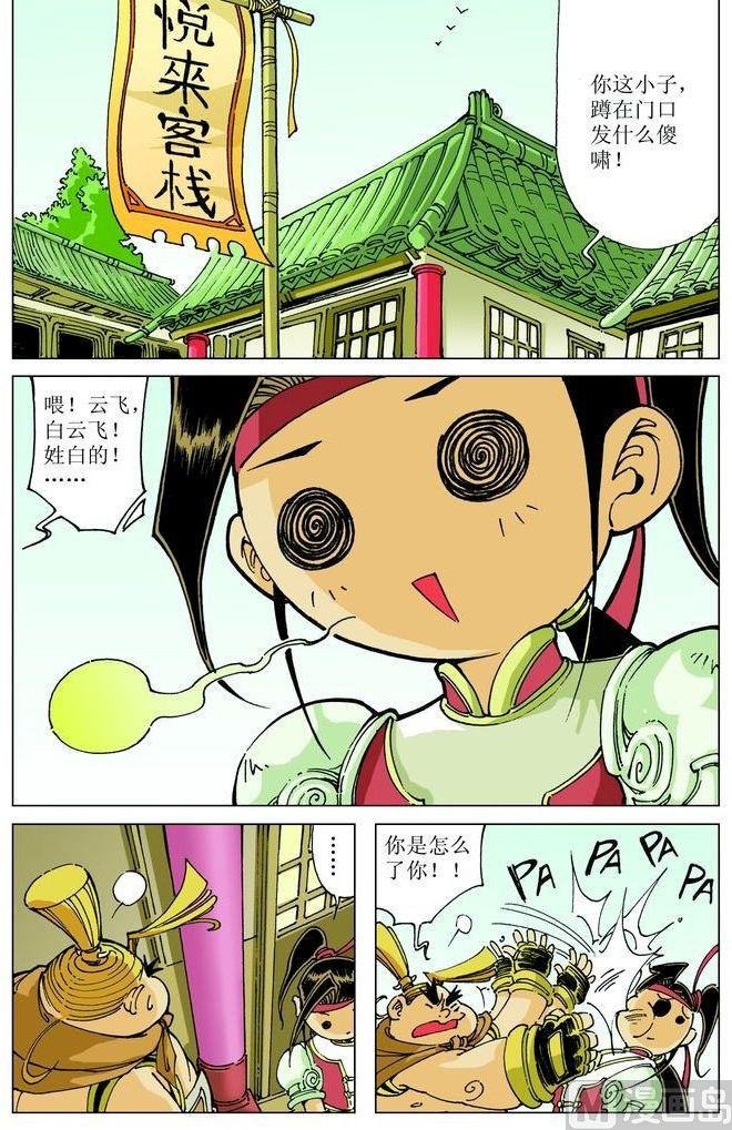第043话