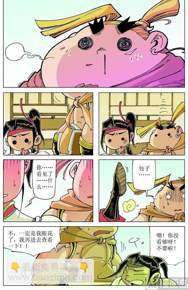 第043话