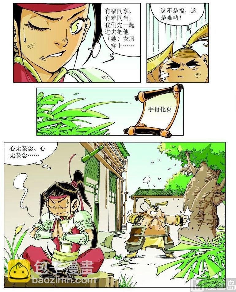 第043话