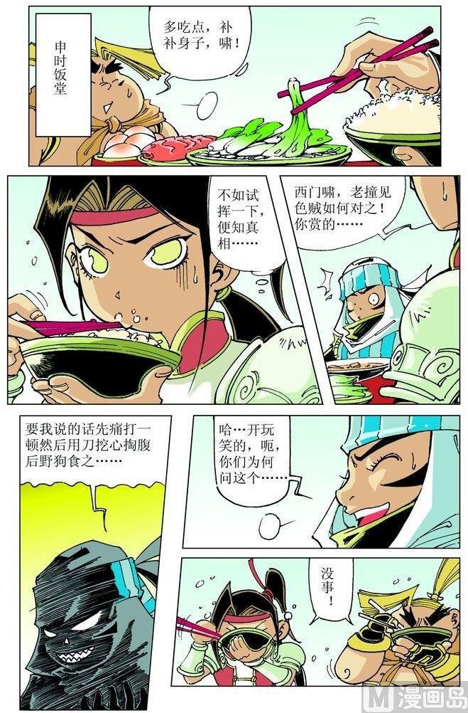 第044话