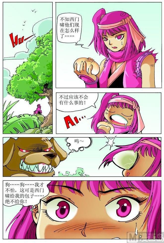 第044话