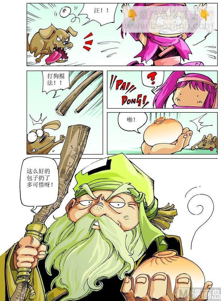 第044话