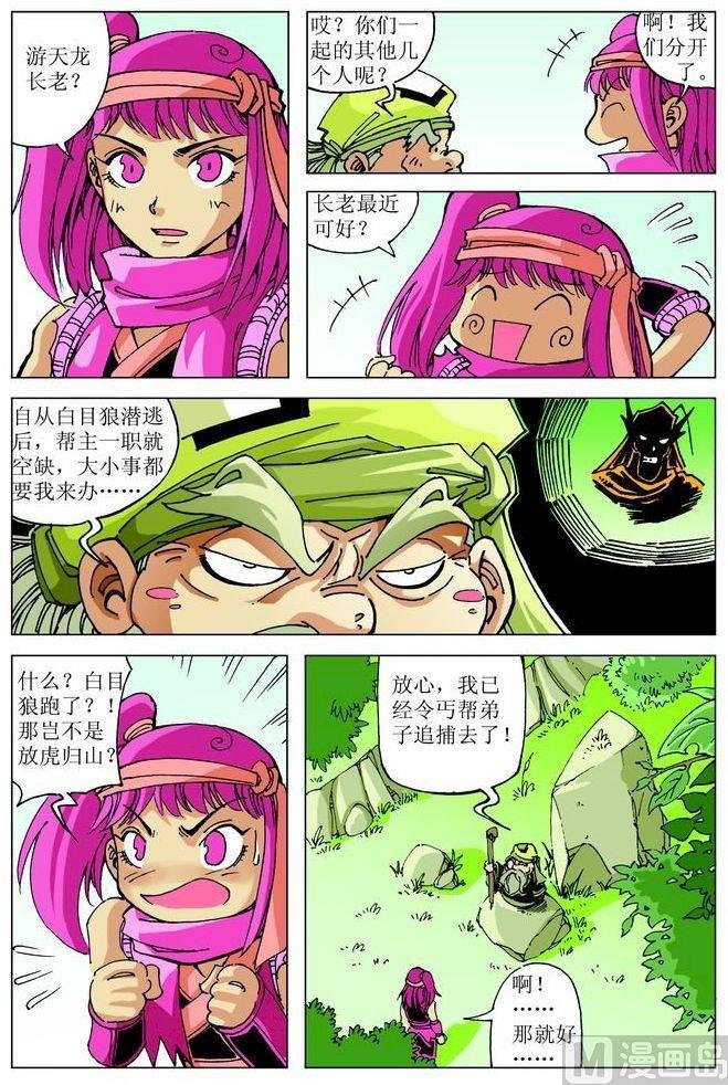 第044话