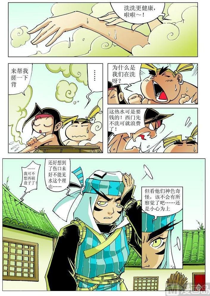 第044话