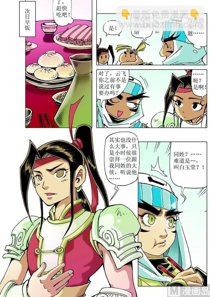 第044话