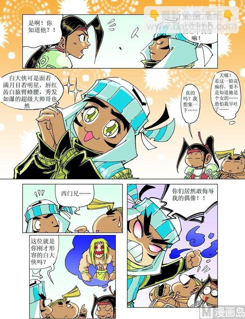 第044话