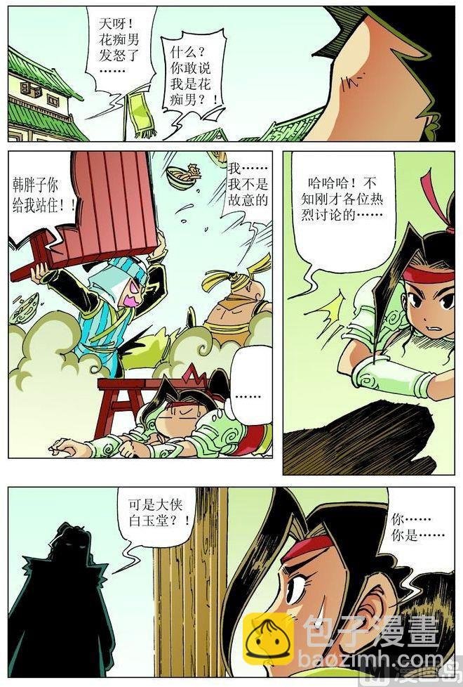 第044话