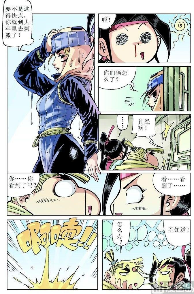 第046话