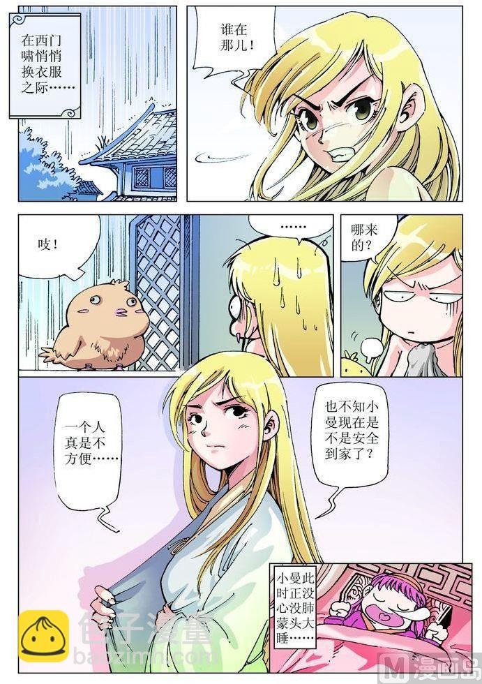 第047话