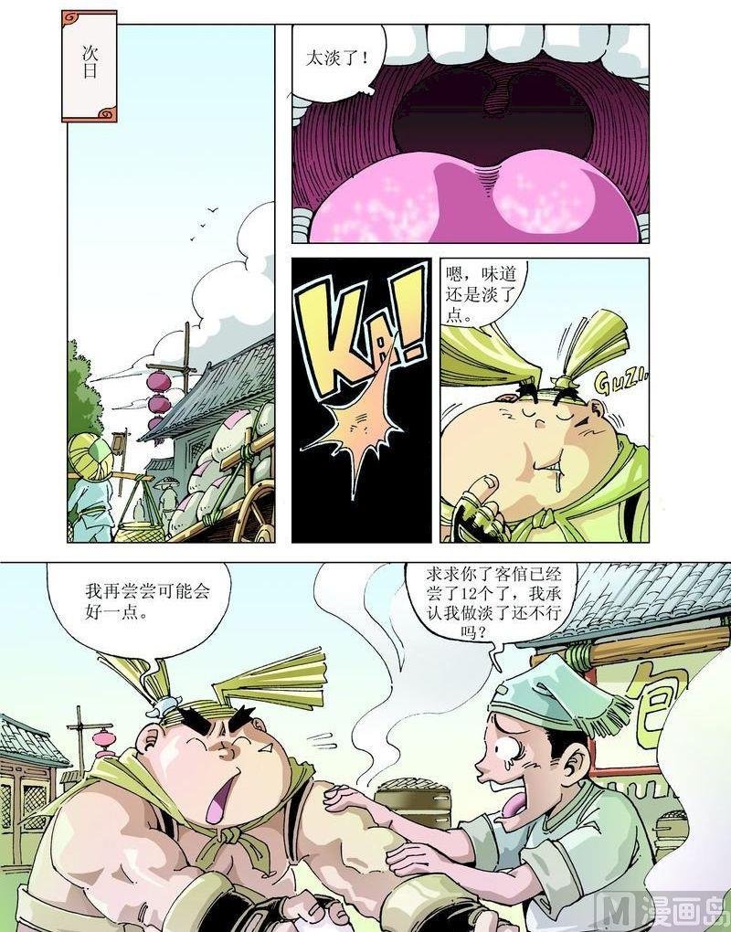 第047话