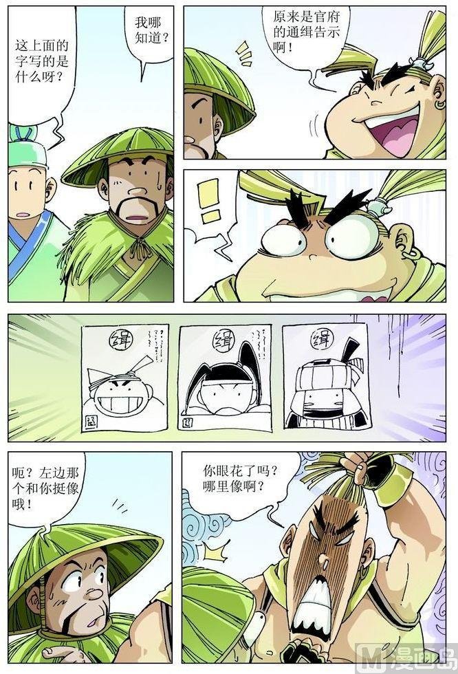 第047话