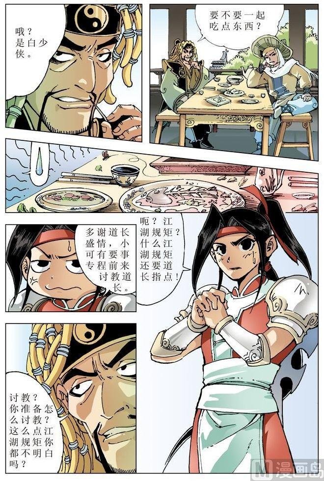第047话