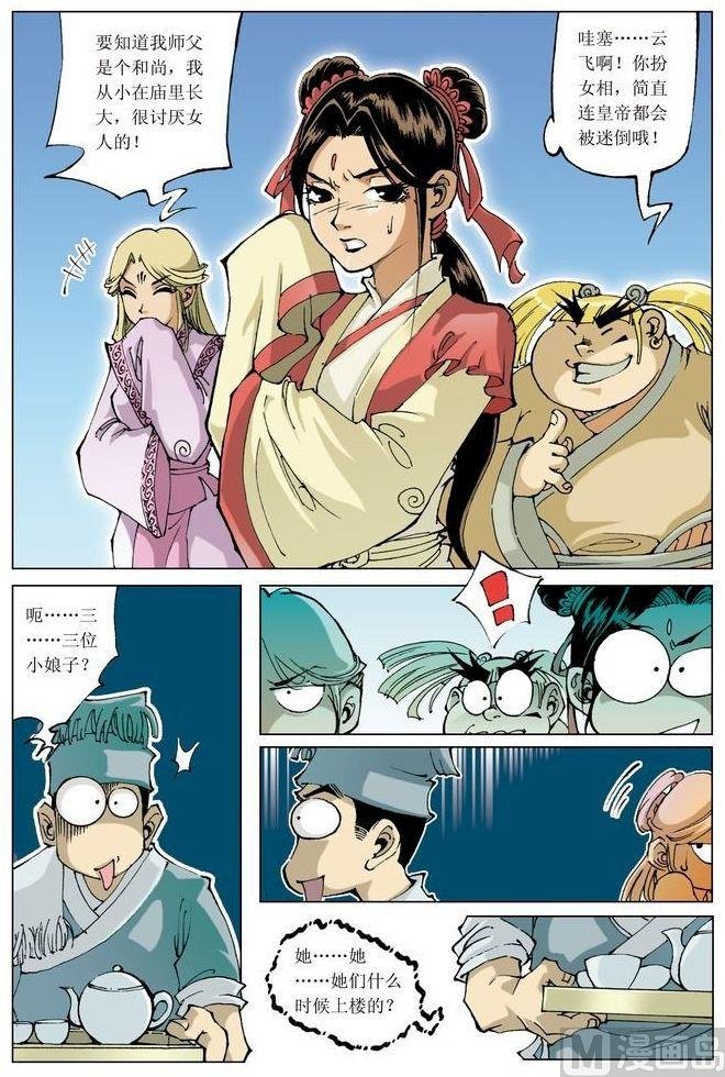 第049话